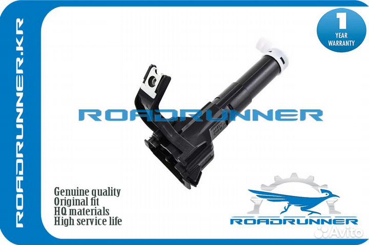 RR-85208-60070 Омыватель фары