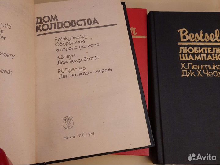 Зарубежные детективы