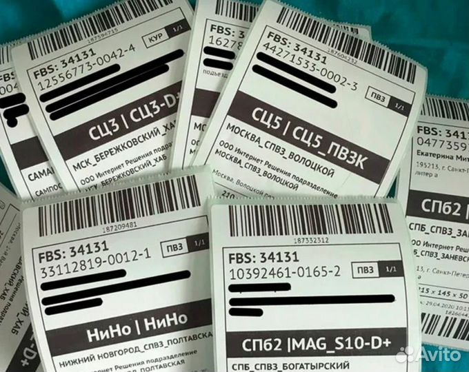 Термоэтикетки Этикетки 75 X 120(300) (ozon, WB)