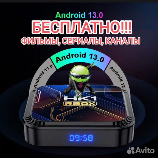 SMART tv андроид 13.0 приставка прошитая под ключ