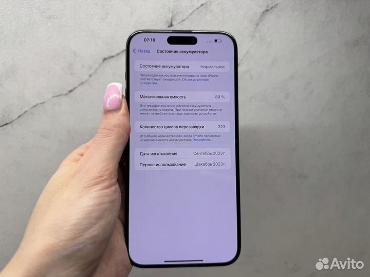 iPhone 15 Pro Max, 256 ГБ