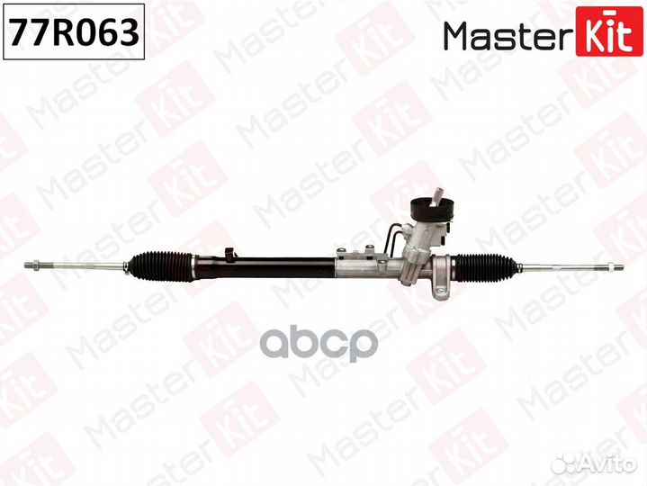 Рулевая рейка 77R063 MasterKit