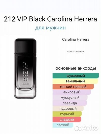 Carolina Herrera 212 VIP men black CH