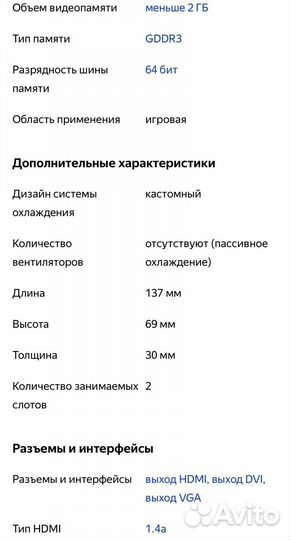 Видеокарта asus GeForce GT 730 1GB