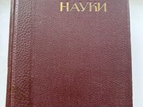 Книги Итоги Науки