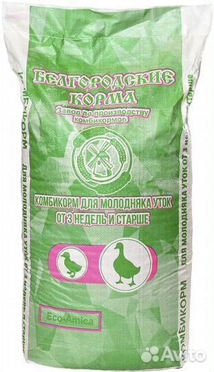 Комбикорма для всех видов с/х животных и птицы