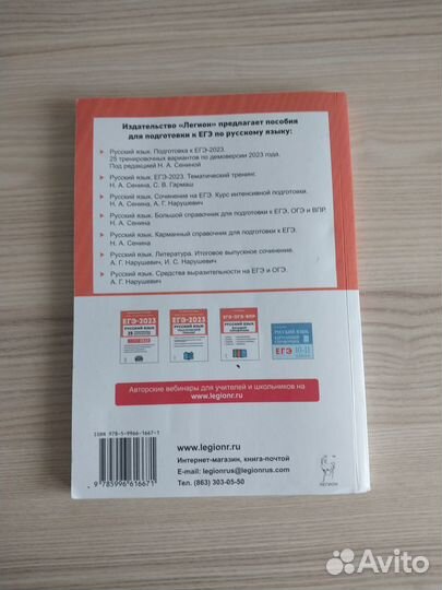 Сборники для подготовке к егэ по русскому языку