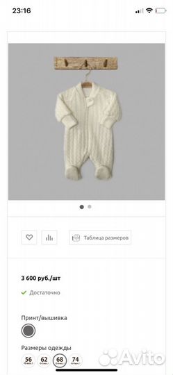 Набор для выписки осень весна