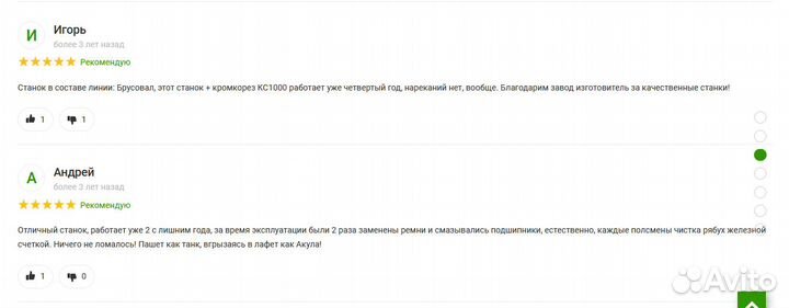 Двухвальный дисковый многопил Белая Акула