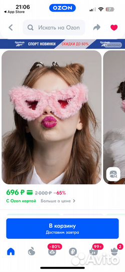 Очки пушистые меховые сердечки для вечеринки розов