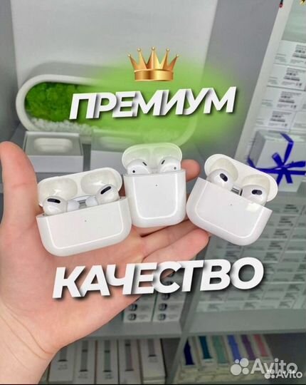 AirPods 2 / AirPods 3 / AirPods Pro шумоподавление