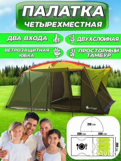 Палатка туристическая 4 местная с тамбуром