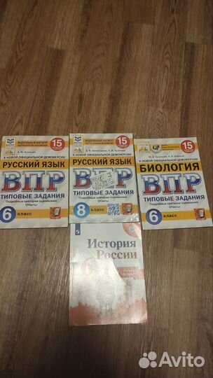 ВПР 6 класс-8класс