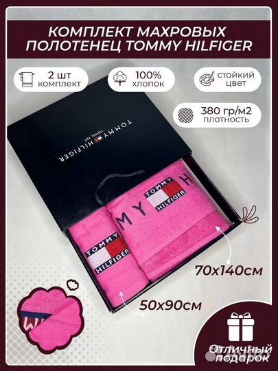 Набор полотенец 