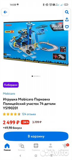 Игровой скотч