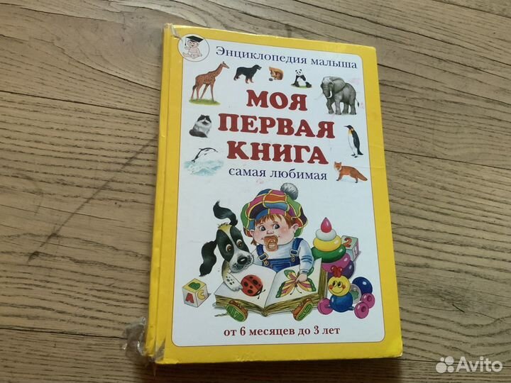 Развивающие книжки для детей,прописи