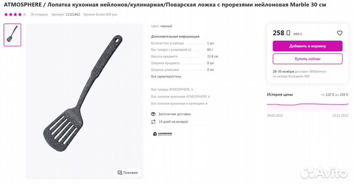 Набор кухонных приборов из нейлона Marble