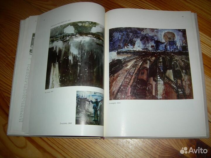 Фото альбом Латышская живопись Гунар Клява 1974 г