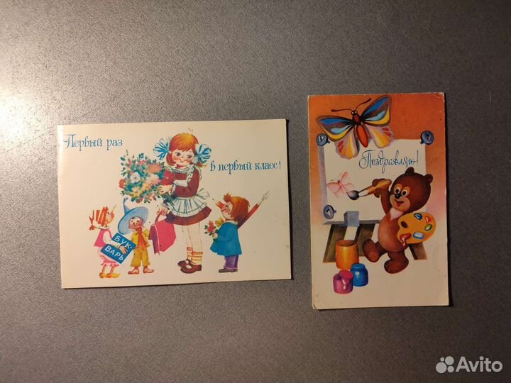 Лот для школьников СССР