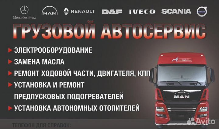 Ремонт автомобилей