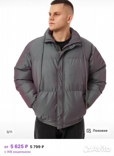 Куртка пуховик Essentials fear of god -50%