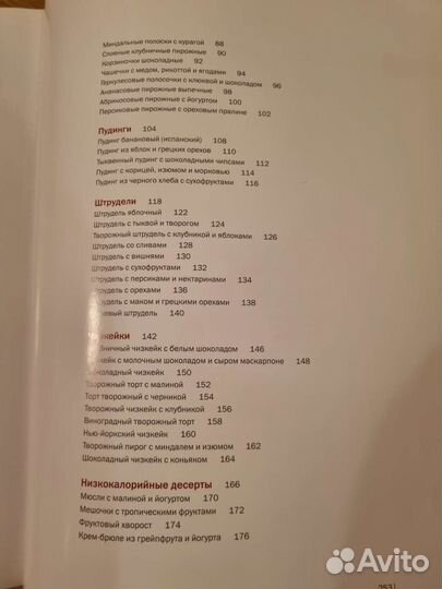 Книги по кулинарии и кондитерке