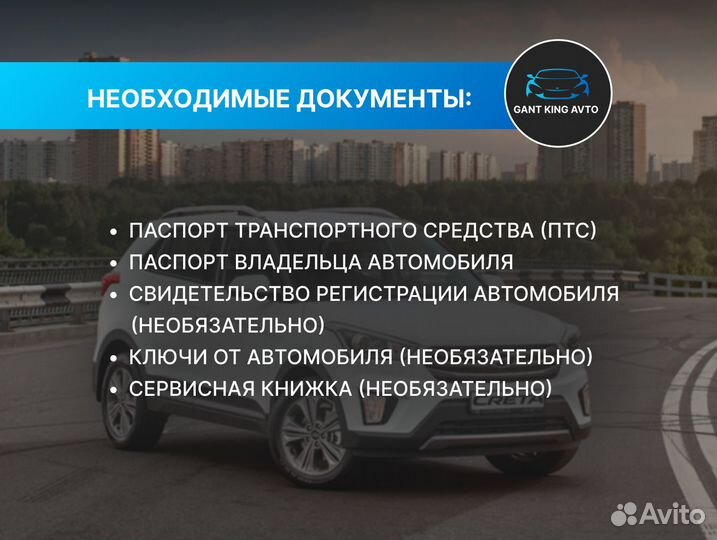 Выкуп автомобилей / Срочный выкуп авто