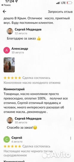 Конопляное масло сыродавленное Новый урожай