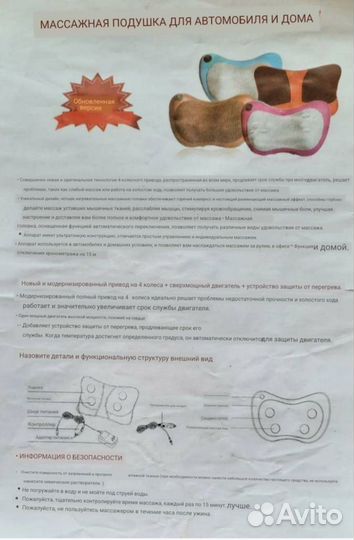 Массажная подушка