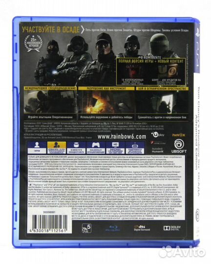 Tom Clancy's Rainbow Six Осада Advanced Edition дл