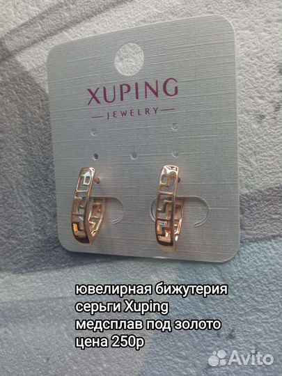 Небольшие серьги с покрытием под золото