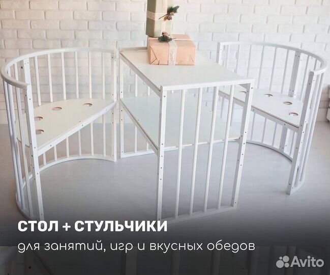 Детская кровать 7в 1