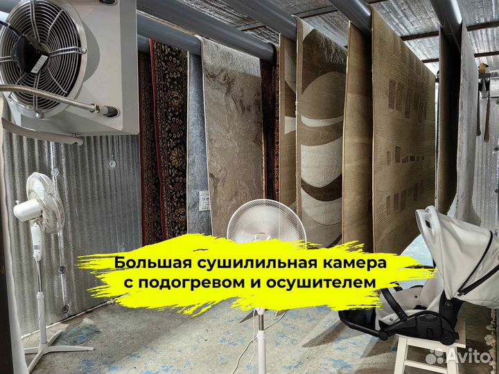 Мойка ковров мебели 361.000р. мес. готовыи бизнес