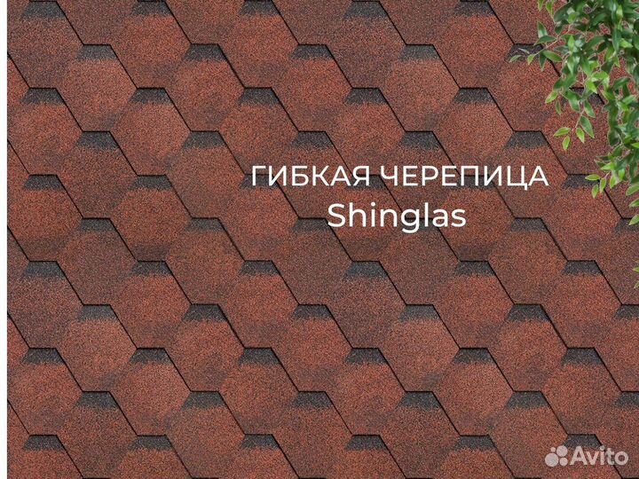 Черепица гибкая Shinglas Финская Соната
