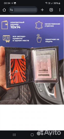 Обложка для документов toyota