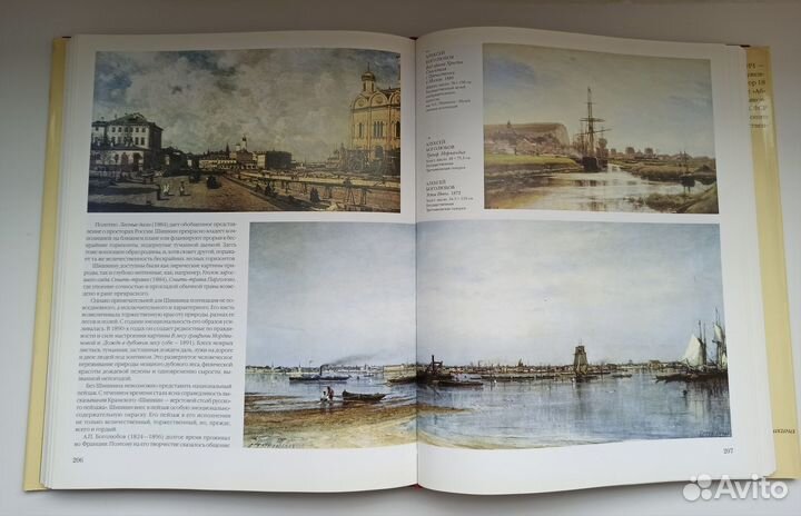 Шедевры русской живописи