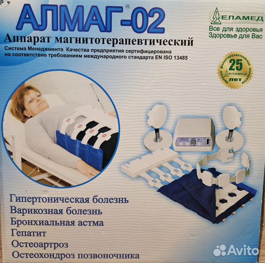 Алмаг 02