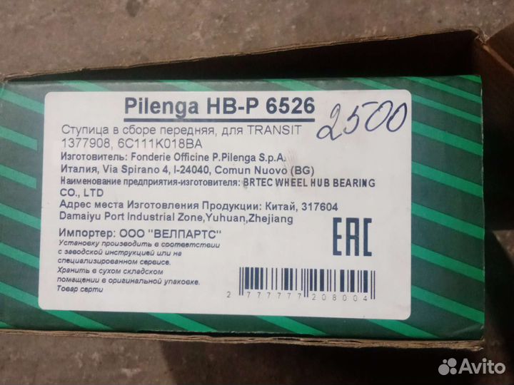 Ступичный подшипник