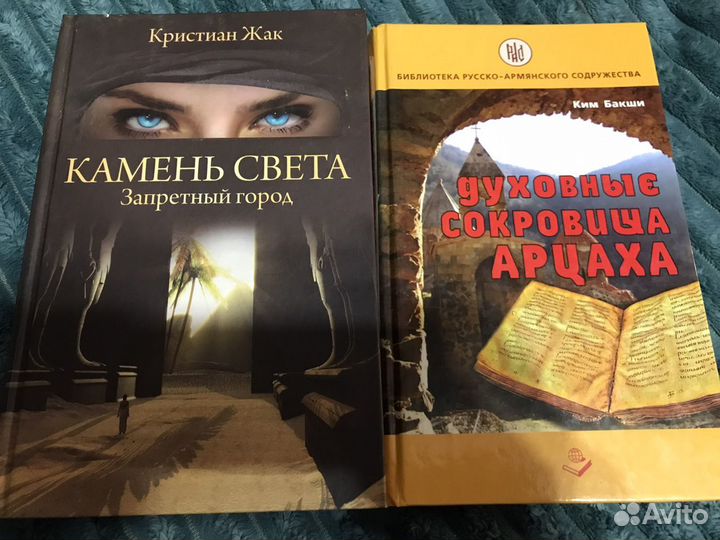 Книги по истории и христианству
