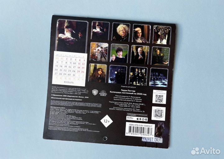 Календарь Гарри Поттер постеры Harry Potter 2020