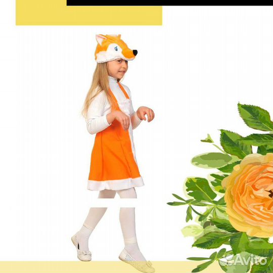 Костюмы лисички, волка, медведя, цыплят и многих д