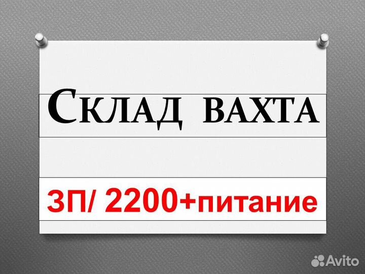 Прямые работодатели охранники вахта