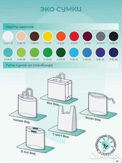 Экосумки, фильтрующий материал, мед.изделия