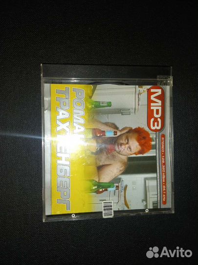 Музыка на MP3