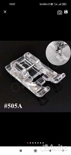 Лапки для швейных машин