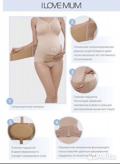 Бандаж для беременных и после родов