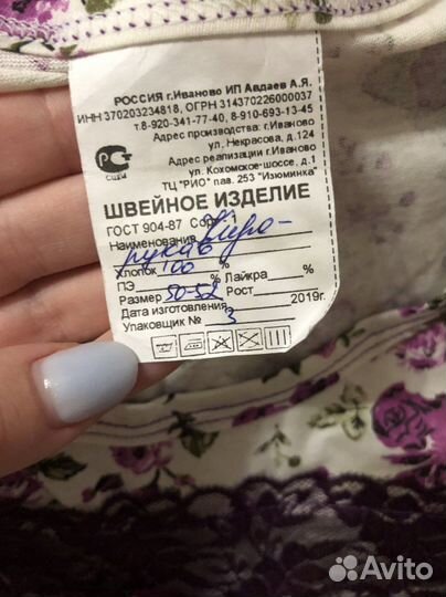 Ночная сорочка новая