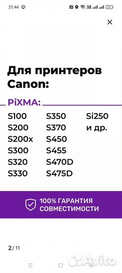 Картридж Canon BCI-24