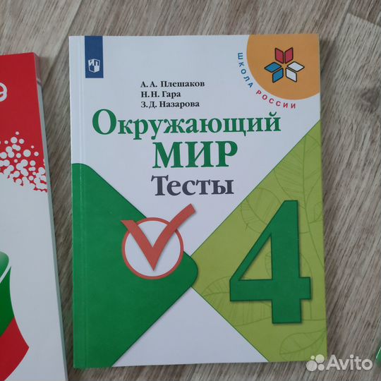 Рабочие тетради 4 класс