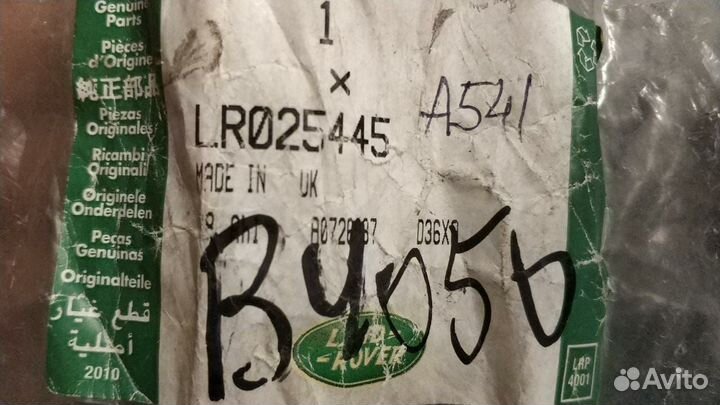 Петля двери багажника.правая Range Rover Evoque